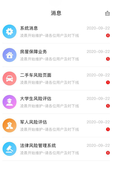 法保app(法律咨询)截图