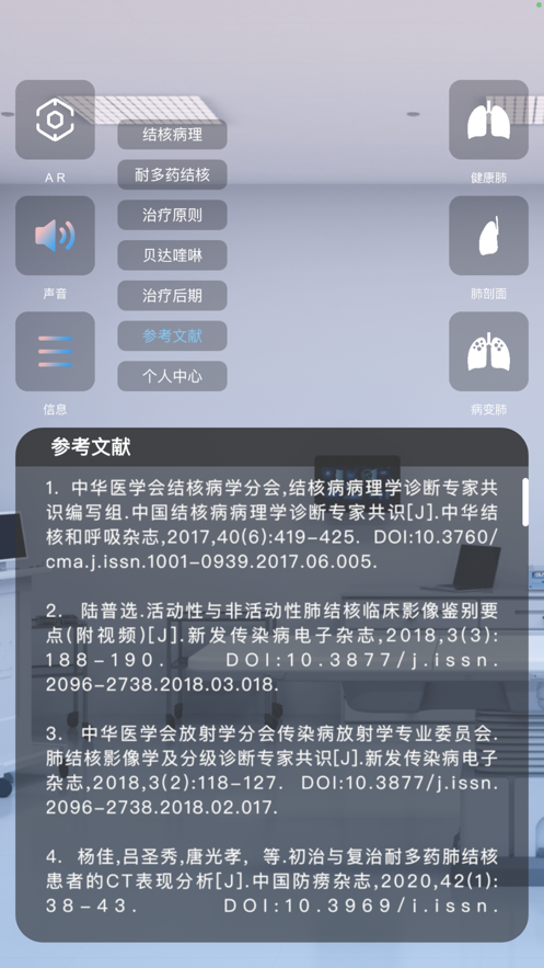 杨先森app截图