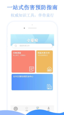 小童安app