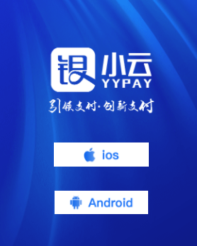 银小云app