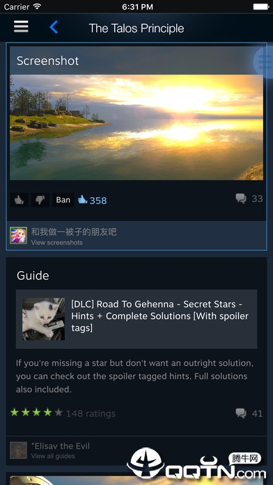 Steam蒸汽平台App截图