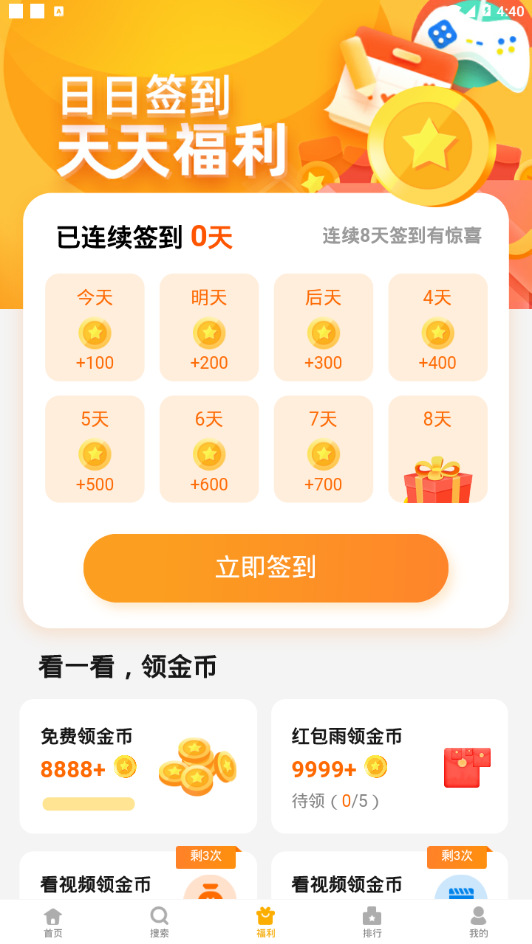 西瓜乐园app截图