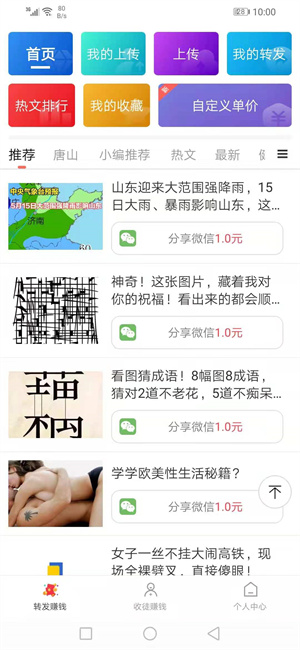 无花果app截图