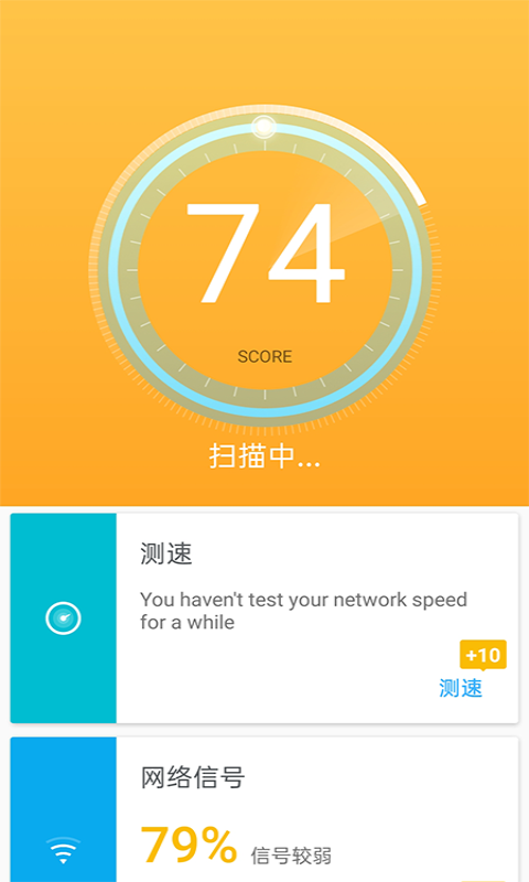 闪电快连WiFi截图