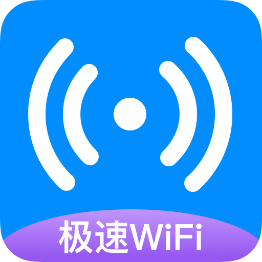 WiFi密码破解器破解版下载