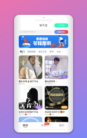 壹壹交友app截图