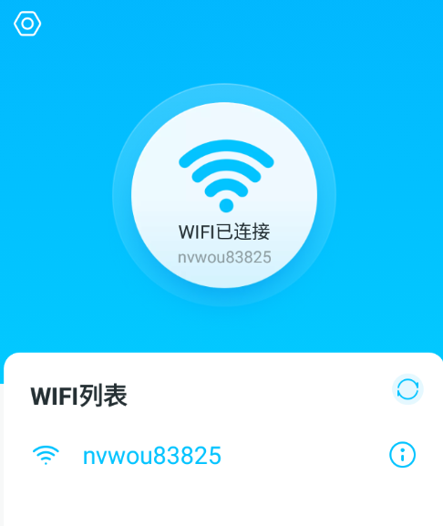 九州WIFI全能王