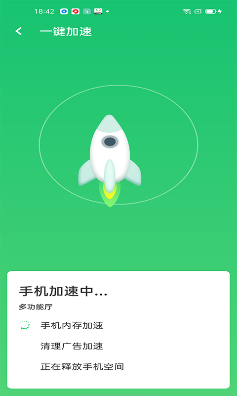 wifi信号增强下载截图