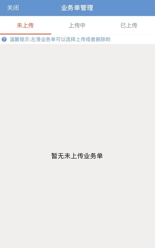 富德双录app截图