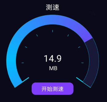 苗苗WiFi加速App