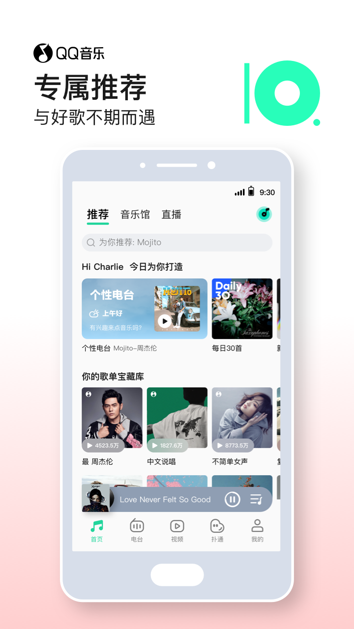 Q音铃声来电秀app截图