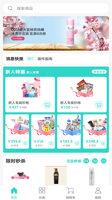 长青采购中心极速版app截图