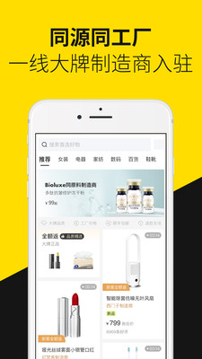 首物app截图