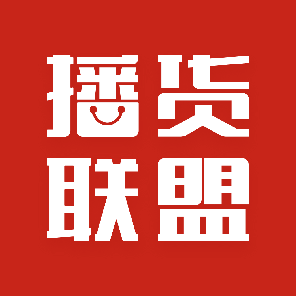 播货联盟app