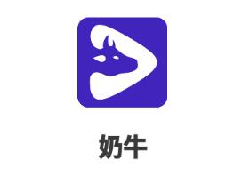 奶牛app