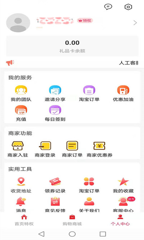 折扣宝app截图