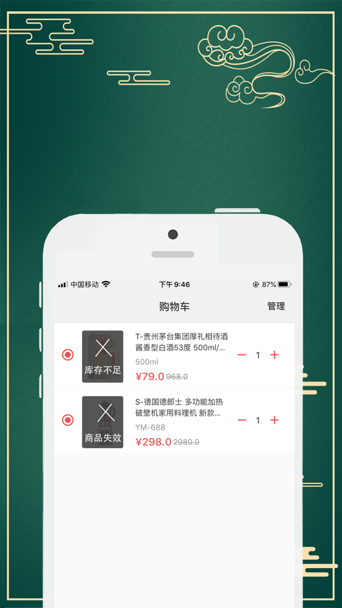 民利商城app截图