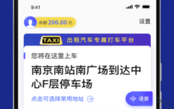 叫了个车老年版App