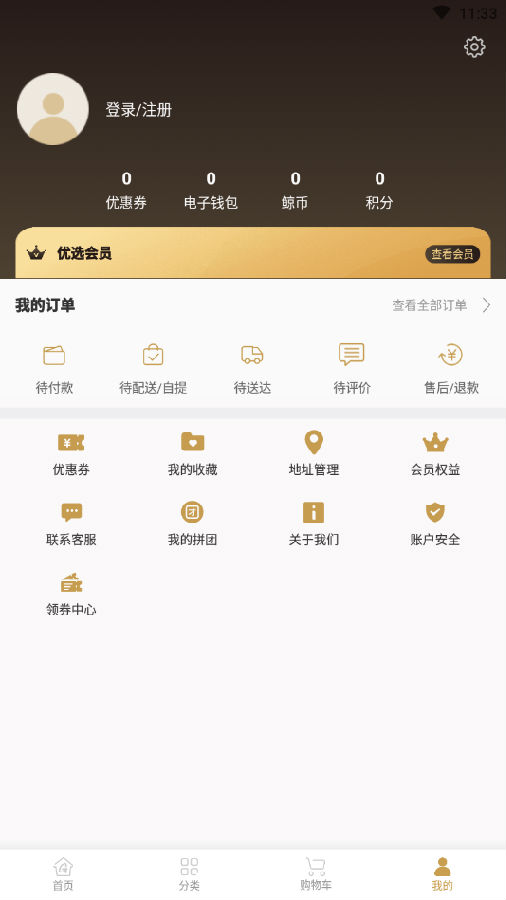 绿地优选app