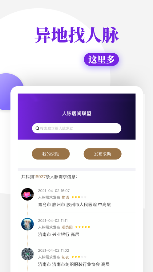 友路app截图