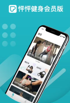 怦怦健身会员版app