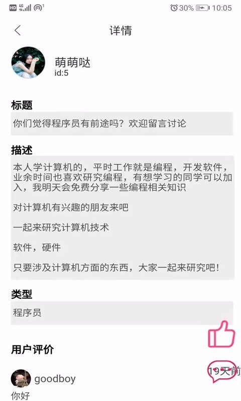 聚享游app截图