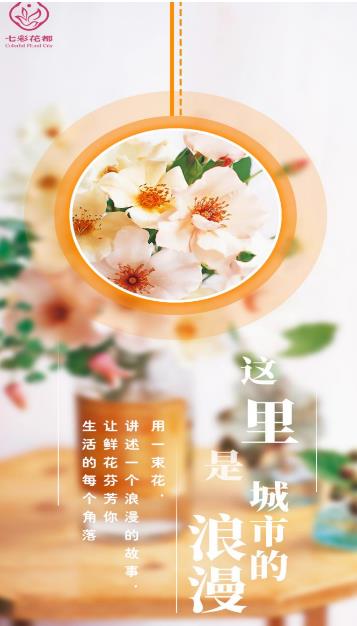 七彩花都app