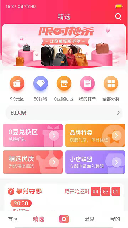 80短视频app截图