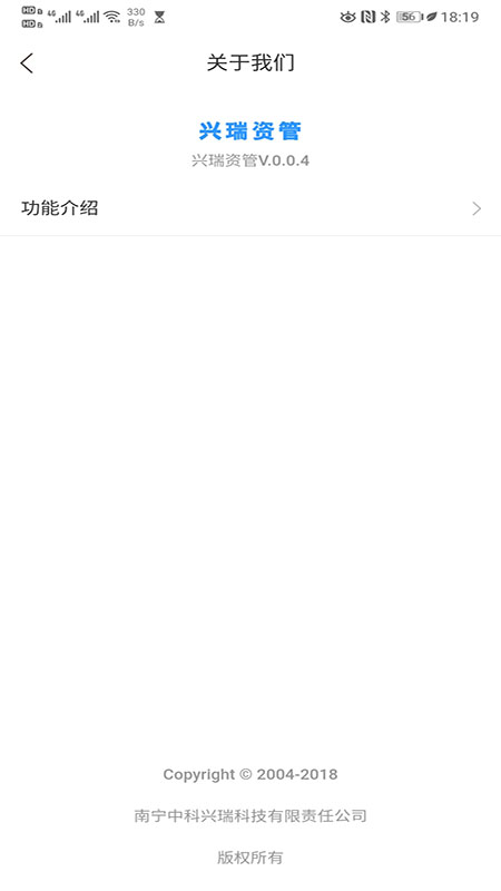 兴瑞资管app截图