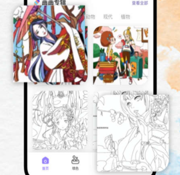 Lake涂色书App