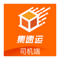 集速运司机端app