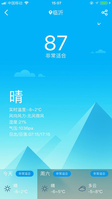 钓鱼吧App截图