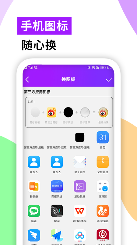 软件隐藏大师app截图