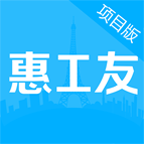 惠工友项目app