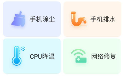 除尘大师app