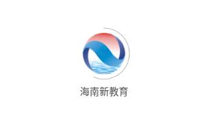 海南新教育app