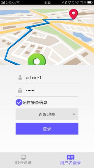 ANTRIP app截图