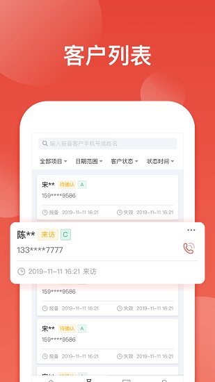 中南渠道通app截图