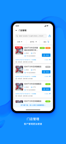 中策业务通app截图