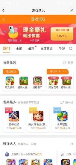 粒粒赚app截图