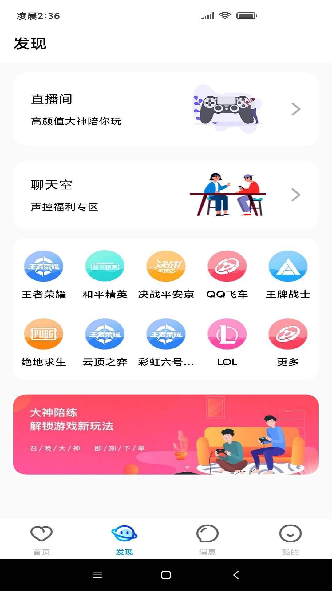 鱼乐陪玩截图