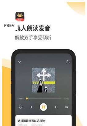 匠子音频截图