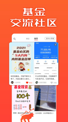 投基大师app截图