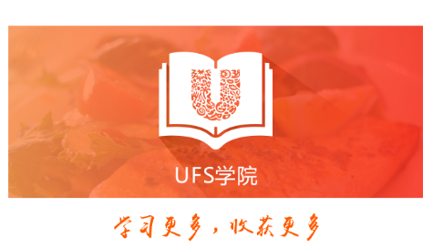 UFS学院app