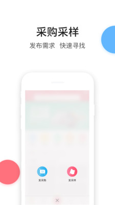 云纺城App截图