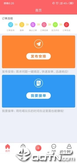 伊伊同行截图