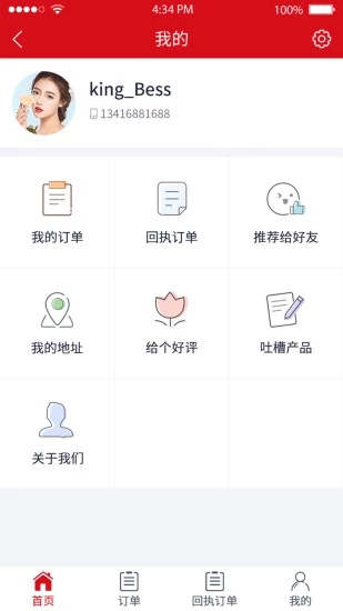 易快照app截图