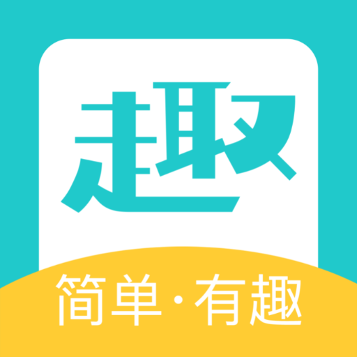 趣闲赚客app