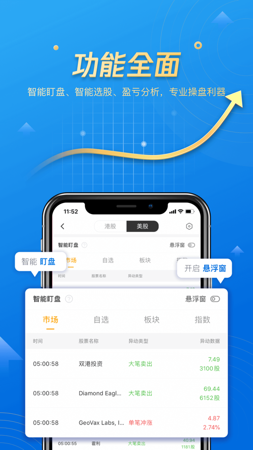 九久环球易投app截图