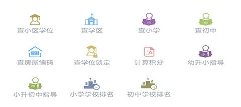 上学助手app